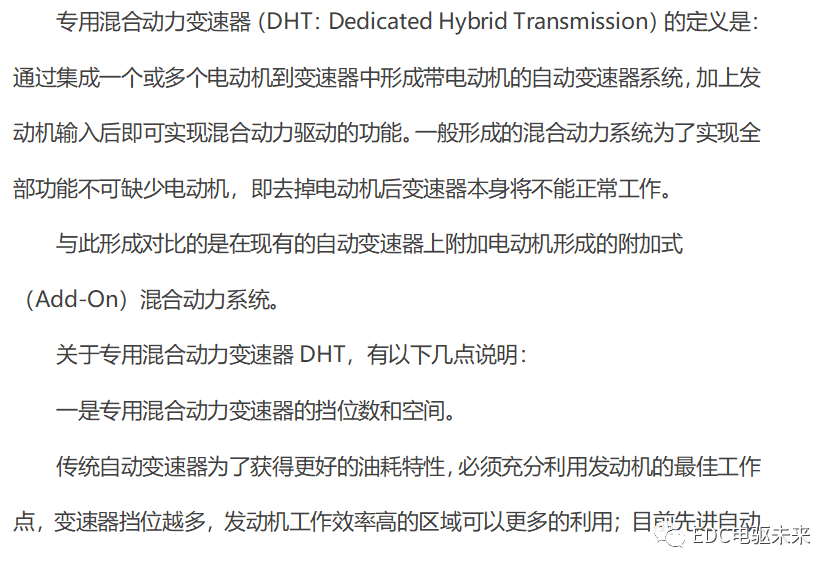 国内外混合动力技术及解析的图12